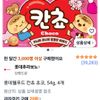 롯데웰푸드 칸쵸 초코, 54g, 4개