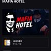 MAFIA HOTEL