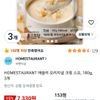 애슐리 오리지널 크림 스프, 180g, 3개