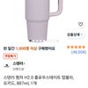 스탠리 퀜처 H2.0 플로우스테이트 텀블러, 오키드, 887ml, 1개
