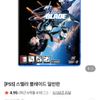 넾다)[PS5] 스텔라 블레이드 일반판