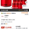 코카콜라 제로, 350ml, 24개