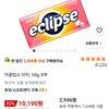 이클립스 피치, 34g, 8개