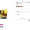 도서문화상품권 5만원 7% 할인(5장까지)