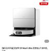 로보락 S9 MaxV Ultra 로봇청소기