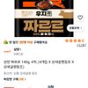 짜르르 4개 역대가