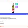 치타네노히구라 오토코야마 준마이 다이긴죠 42% 할인 (25,700원)