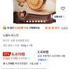 누텔라 비스킷, 304g, 1개