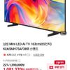 삼성 Mini LED AI TV 163cm(65인치) KU65MH75AFXKR 스탠드