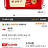해찬들 태양초 골드 고추장, 2kg, 1개