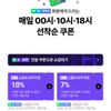 넵다세일 쿠폰