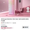 넾다세일) 독거미 f108 저소음축 풀배