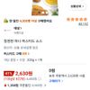 청정원 허니 머스타드 소스