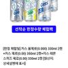 카스 제로 체험팩 6캔