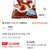 크라운 콘초 초코가나슈, 66g, 15개