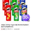프링글스 오리지날 110g 외 10종 3개+3개+3개 골라담기