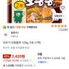 오동통면 5개 1년 역대가