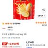 오리온 눈을감자 스낵, 56g, 9개