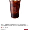 메가MGC커피 아메리카노(ICED)
