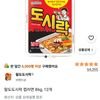 팔도도시락 컵라면 86g, 12개