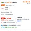 초코송이, 648g, 1개
