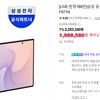 삼성전자 갤럭시 폴드8 자급제 네멤데이+넾다세일