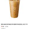 메가MGC커피 할메가커피(ICED)_10/27 1차