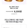 쉐이크쉑 쉑버거 1+1 쿠폰