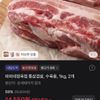 파파네정육점 통삼겹살, 수육용, 1kg, 2개