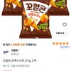 꼬깔콘 군옥수수맛, 67g, 3개