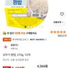 오뚜기 흰밥, 210g, 12개