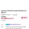 삼성 990 PRO 2TB SSD