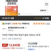 자연은 더말린 제로 복숭아 음료, 500ml, 20개