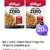 켈로그 프로틴 그래놀라 제로슈거 350g 1팩 + 1팩