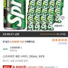 스프라이트 제로 사이다 250ml 30개