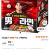 팔도 남자라면 115g, 4개