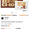 마이노멀 밀가루 없는 제로촉 12p, 240g, 1개