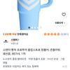 스탠리 퀜처 프로투어 플립스트로 텀블러, 콘플라워 쉐브론, 887ml, 1개