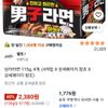 남자라면 115g, 4개