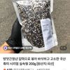 국산 흑미 시리얼 실속형 200g