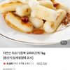모짜치즈떡 1kg 2개 + 소스8개