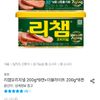 리챔 오리지널 200g 8캔+더블라이트 200g 8캔