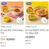동원 고추참치 85g 17캔, 34캔등