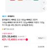 티멤+장쿠) 빼빼로 4종 16개