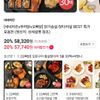 네네치킨x푸라닭x오빠닭 오븐구이 통살닭다리 5종 30팩 + 비엔나 1팩