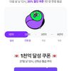넾다세일 1천억 달성 선착 쿠폰 (12시부터 시작)