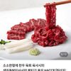 1+ 등급 한우 육회 300g