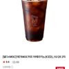 메가MGC커피 아메리카노(ICED)_10/28 2차