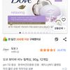 도브 뷰티바 비누 릴랙싱, 90g, 12개입