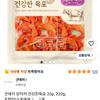 강아지 칠면조 소힘줄 건강한 육포 220g